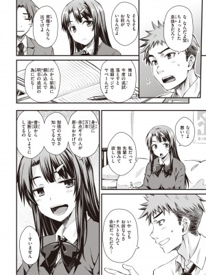 [おから] うぶかくし [DL版]_160