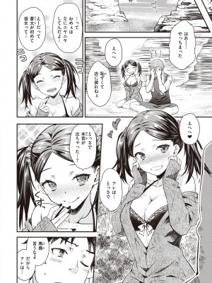 [おから] うぶかくし [DL版]_086