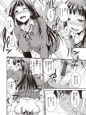 [おから] うぶかくし [DL版]_128