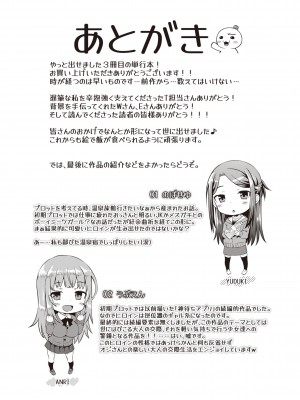 [おから] うぶかくし [DL版]_177