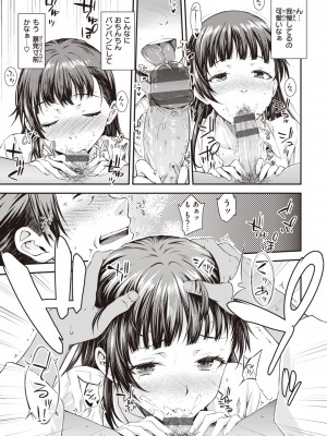 [おから] うぶかくし [DL版]_071