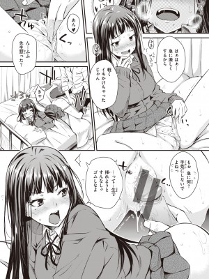 [おから] うぶかくし [DL版]_127