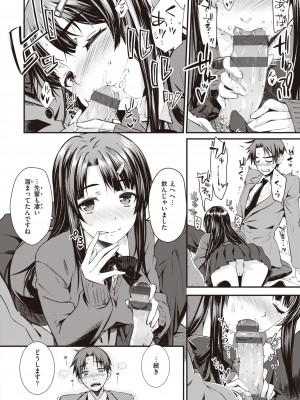 [おから] うぶかくし [DL版]_166