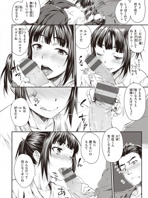 [おから] うぶかくし [DL版]_106