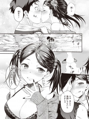 [おから] うぶかくし [DL版]_087