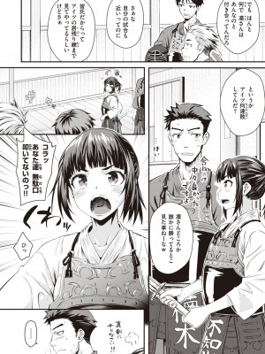 [おから] うぶかくし [DL版]_102