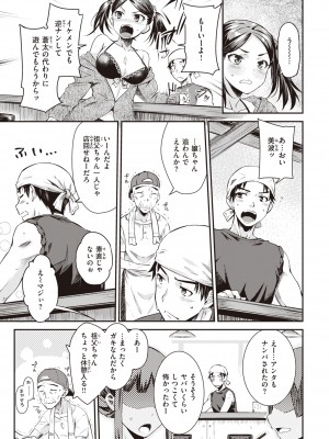 [おから] うぶかくし [DL版]_083