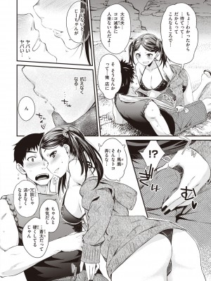 [おから] うぶかくし [DL版]_088