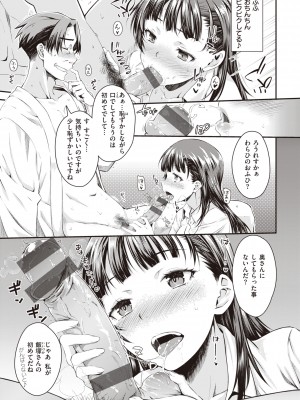 [おから] うぶかくし [DL版]_069