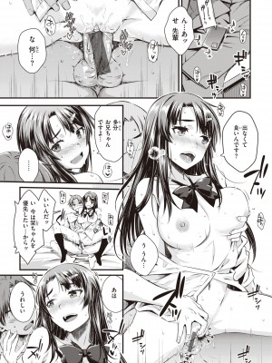 [おから] うぶかくし [DL版]_173