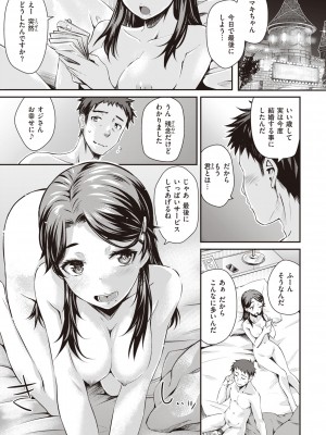 [おから] うぶかくし [DL版]_043