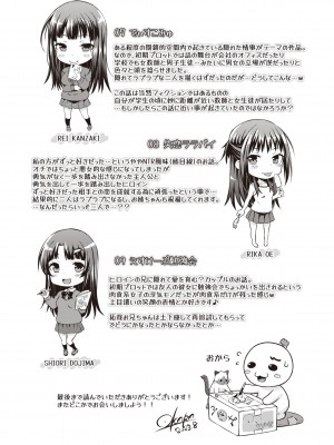 [おから] うぶかくし [DL版]_179