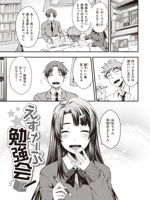 [おから] うぶかくし [DL版]_159