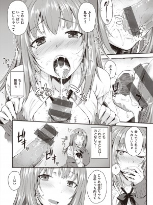 [おから] うぶかくし [DL版]_036