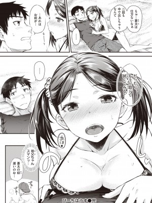 [おから] うぶかくし [DL版]_100