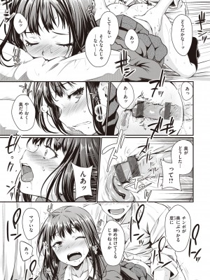 [おから] うぶかくし [DL版]_129