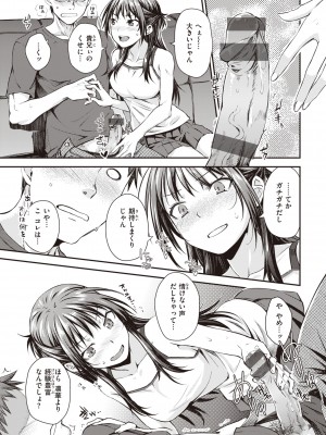 [おから] うぶかくし [DL版]_145