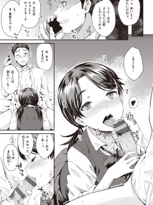 [おから] うぶかくし [DL版]_047