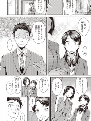 [おから] うぶかくし [DL版]_044