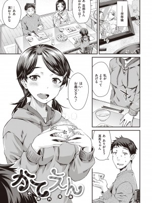 [おから] うぶかくし [DL版]_045