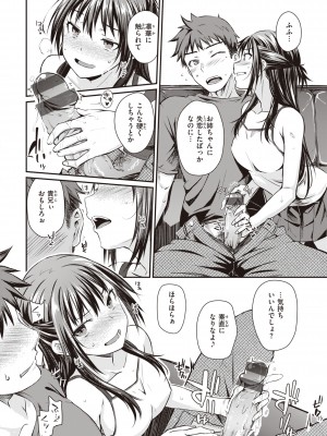 [おから] うぶかくし [DL版]_146