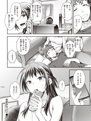 [おから] うぶかくし [DL版]_158