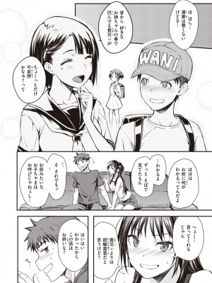 [おから] うぶかくし [DL版]_140