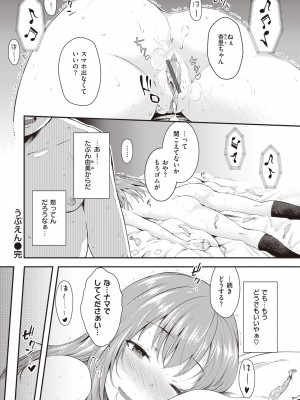 [おから] うぶかくし [DL版]_042