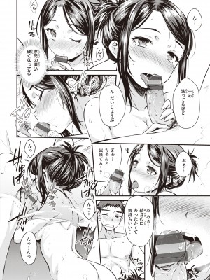 [おから] うぶかくし [DL版]_016