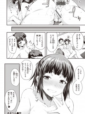 [おから] うぶかくし [DL版]_118