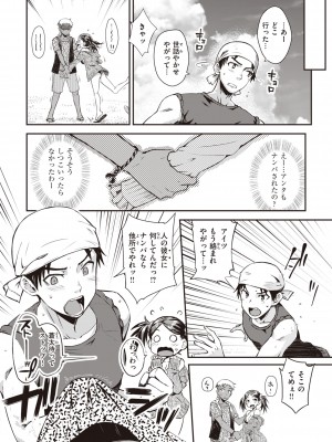 [おから] うぶかくし [DL版]_084