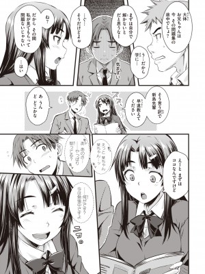 [おから] うぶかくし [DL版]_161