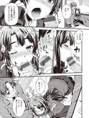 [おから] うぶかくし [DL版]_165