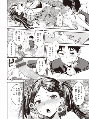 [おから] うぶかくし [DL版]_092