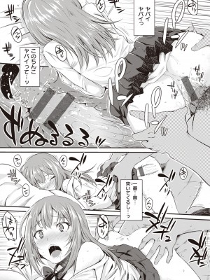 [おから] うぶかくし [DL版]_038