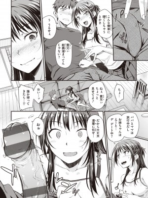 [おから] うぶかくし [DL版]_144