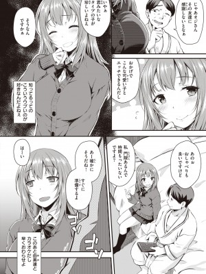 [おから] うぶかくし [DL版]_026