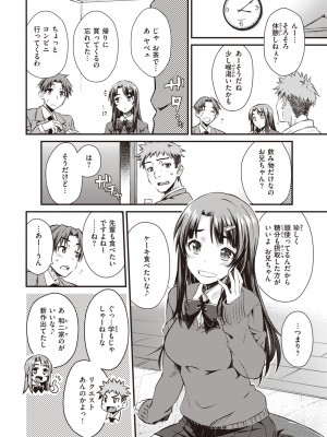 [おから] うぶかくし [DL版]_162