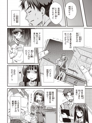 [おから] うぶかくし [DL版]_122