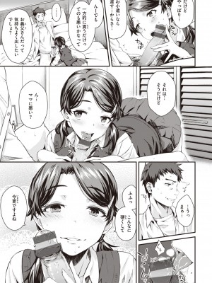 [おから] うぶかくし [DL版]_049