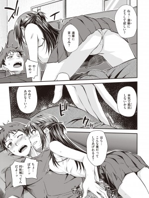 [おから] うぶかくし [DL版]_143