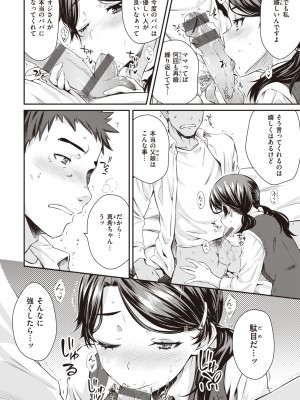 [おから] うぶかくし [DL版]_050