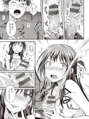 [おから] うぶかくし [DL版]_147