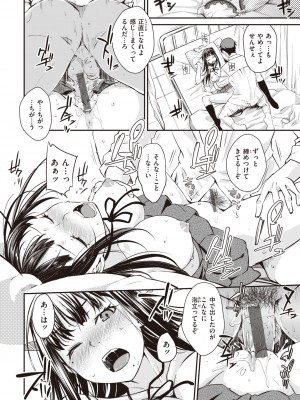 [おから] うぶかくし [DL版]_132