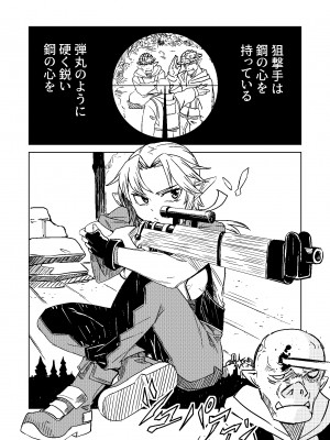 [戸村屋 (戸村水仙)] エルフの狙撃手 ～オークに捕らわれた精兵～_02