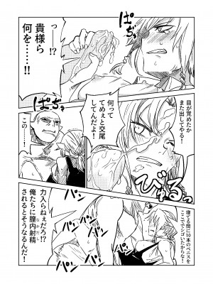 [戸村屋 (戸村水仙)] エルフの狙撃手 ～オークに捕らわれた精兵～_06