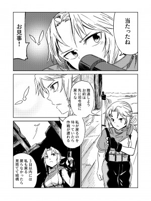 [戸村屋 (戸村水仙)] エルフの狙撃手 ～オークに捕らわれた精兵～_03