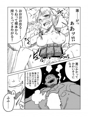 [戸村屋 (戸村水仙)] エルフの狙撃手 ～オークに捕らわれた精兵～_09