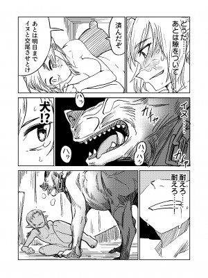 [戸村屋 (戸村水仙)] エルフの狙撃手 ～オークに捕らわれた精兵～_14