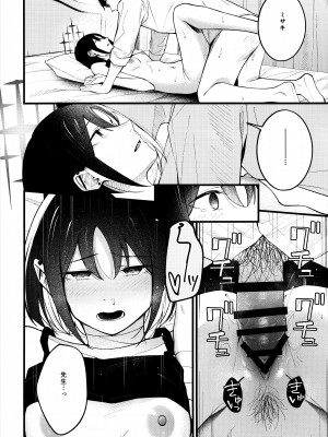 (C102) [ぴろぴろごー (海蛍はるまれ)] 逃げ水を追いかけて (ブルーアーカイブ)_17